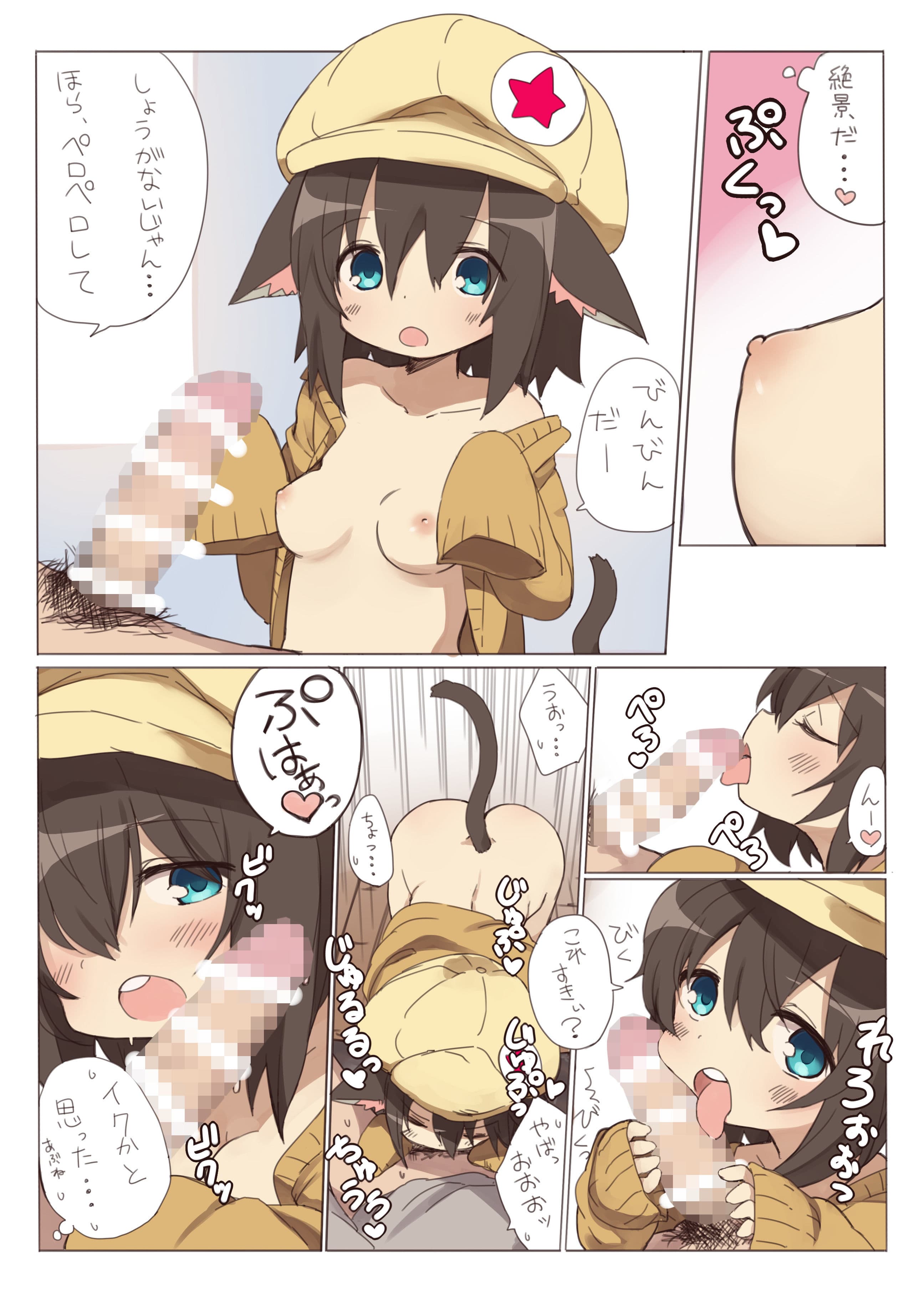 ドロシーちゃんといちゃラブえっちする本 サンプル 2