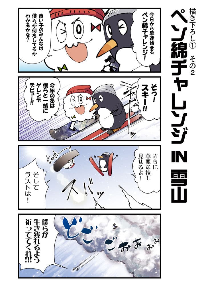 かがさんといっしょ！3 サンプル 1