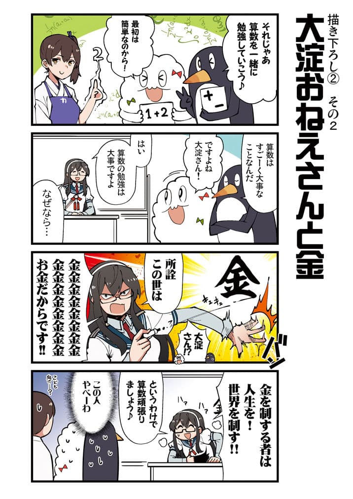 かがさんといっしょ！3 サンプル 2