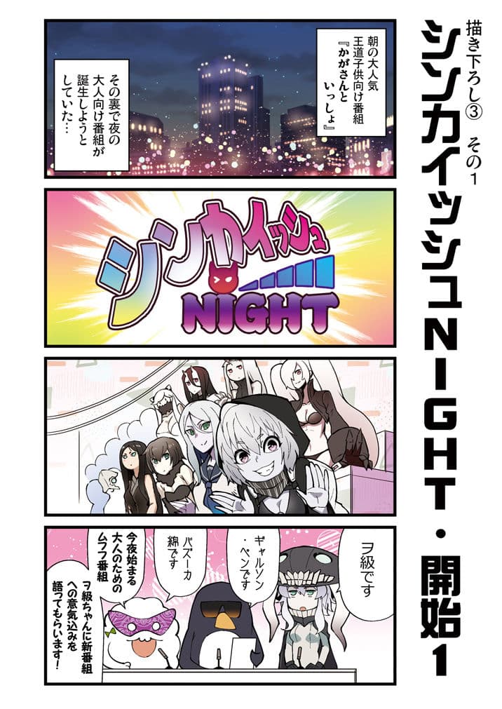 かがさんといっしょ！3 サンプル 3