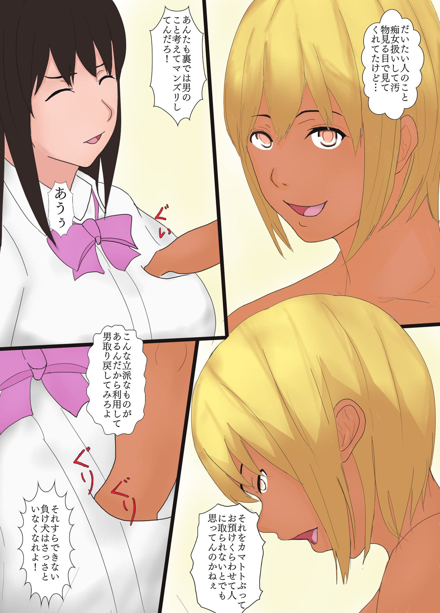 幼馴染の彼が黒ギャルにNTRされました サンプル 7