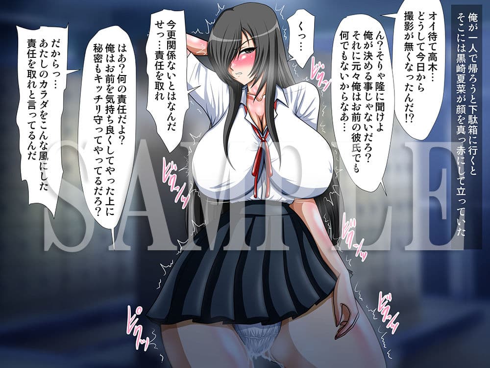 キメセクビッチ作品集4〜媚薬と催●で簡単に狂っていく少女達〜 サンプル 5