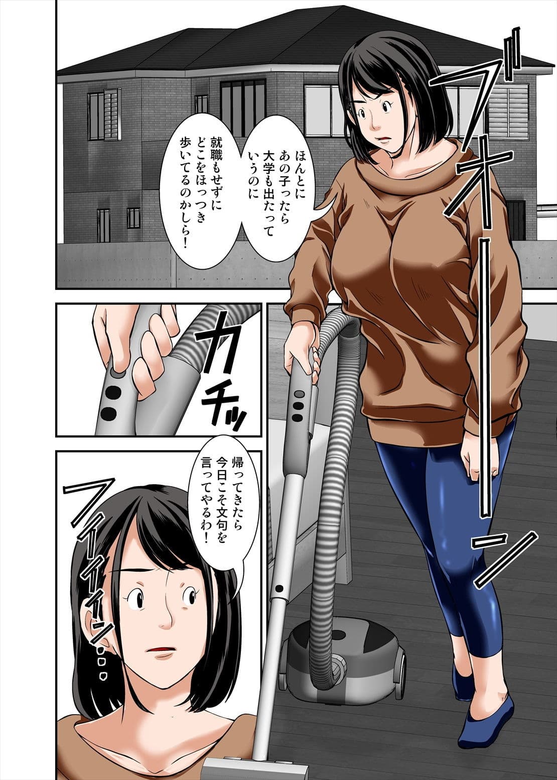 母さんがこっそりオレの媚薬を飲んで勝手に発情した姿がエロかったので・・ サンプル 1