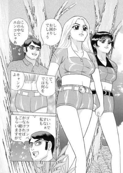 森-人食い娘たちの饗宴- サンプル 1