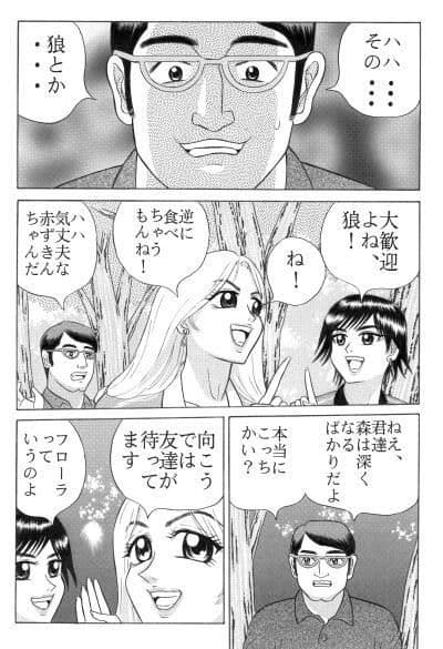 森-人食い娘たちの饗宴- サンプル 3