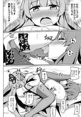 ボイロ総集編 サンプル 4