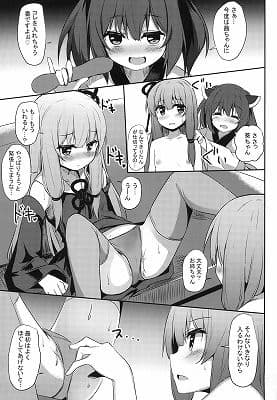 茜ちゃんチャレンジ！4かいめ サンプル 1