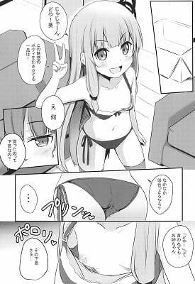 えらんで茜ちゃん（茜ちゃんチャレンジ！5かいめ サンプル 1