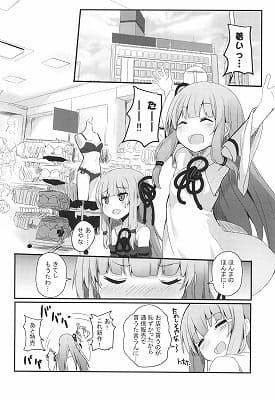 えらんで茜ちゃん（茜ちゃんチャレンジ！5かいめ サンプル 3