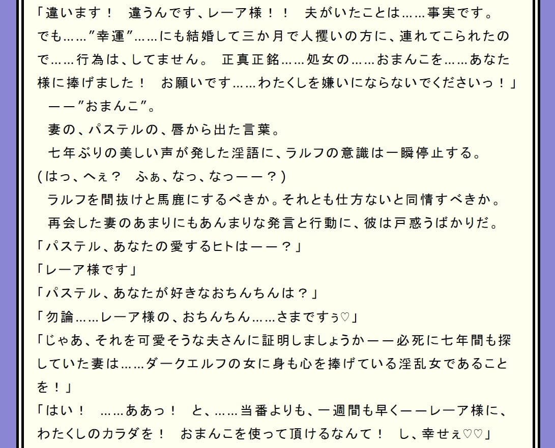 妻のカラダ〜永遠を楽しむための牝玩具〜 サンプル 1