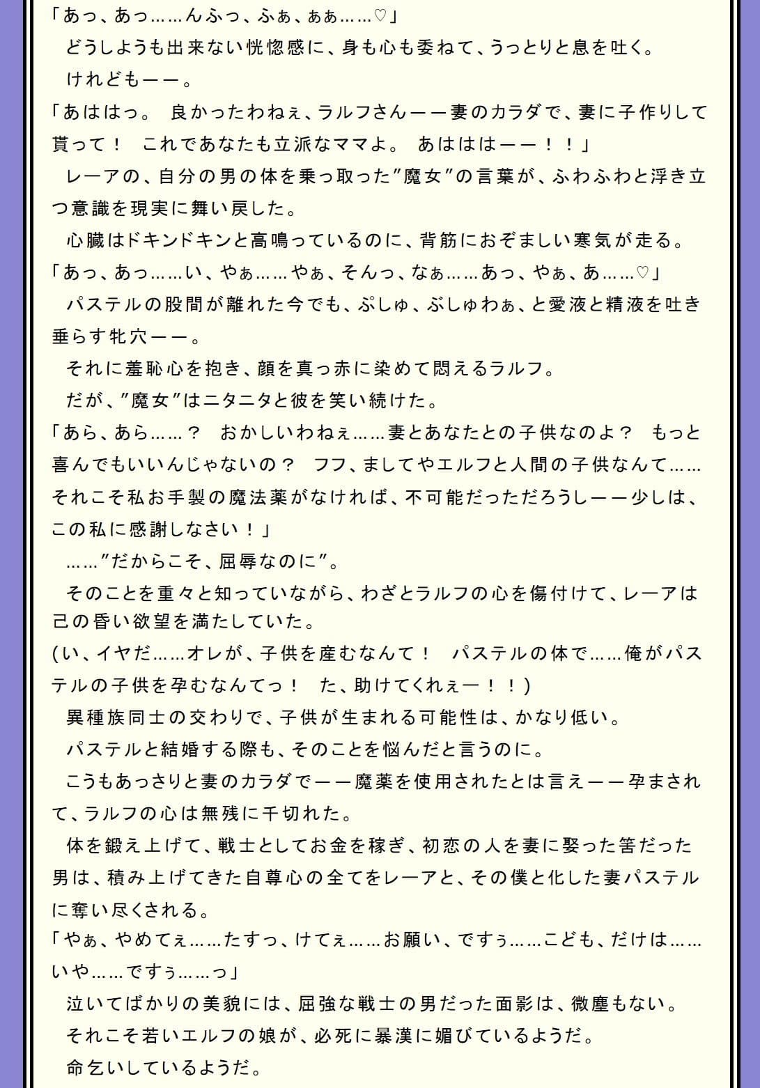 妻のカラダ〜永遠を楽しむための牝玩具〜 サンプル 4