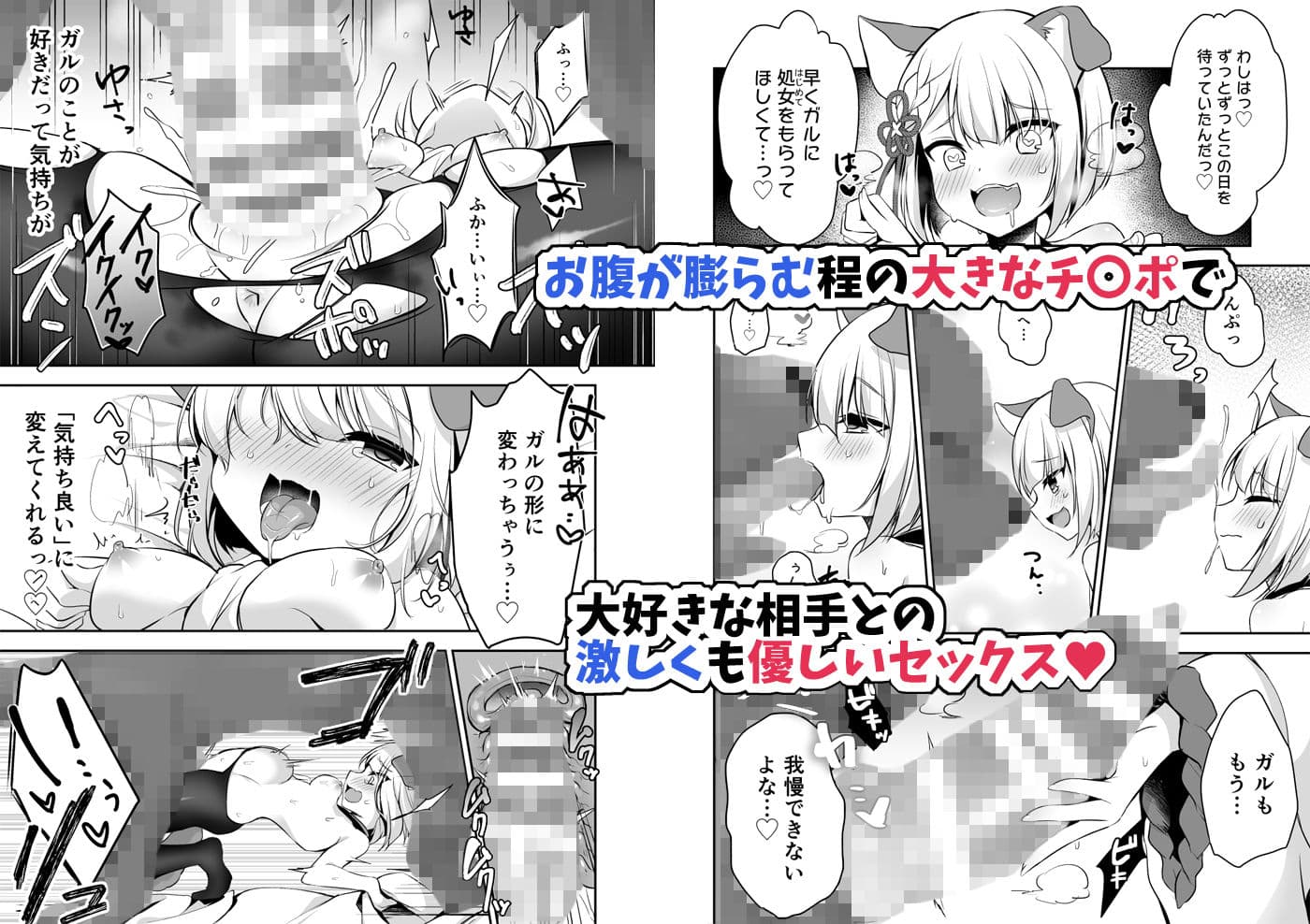イヌカミックス！ サンプル 2