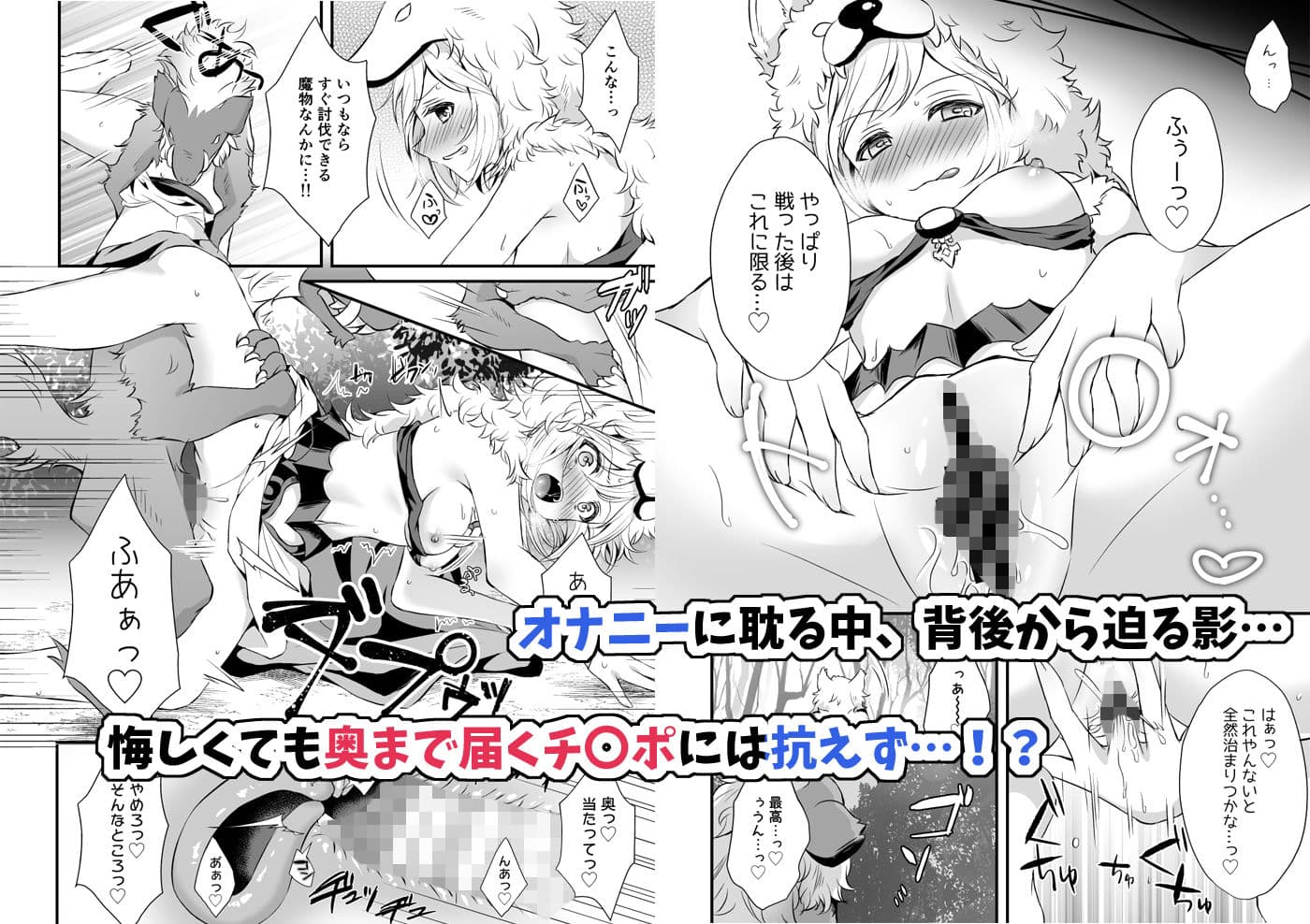 イヌカミックス！ サンプル 3