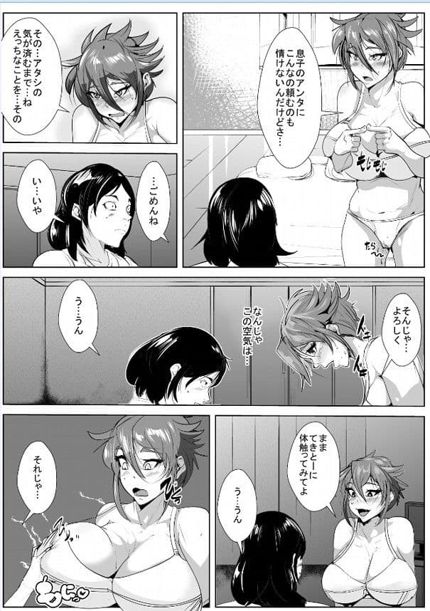 異常な性欲に悩む母に… サンプル 2