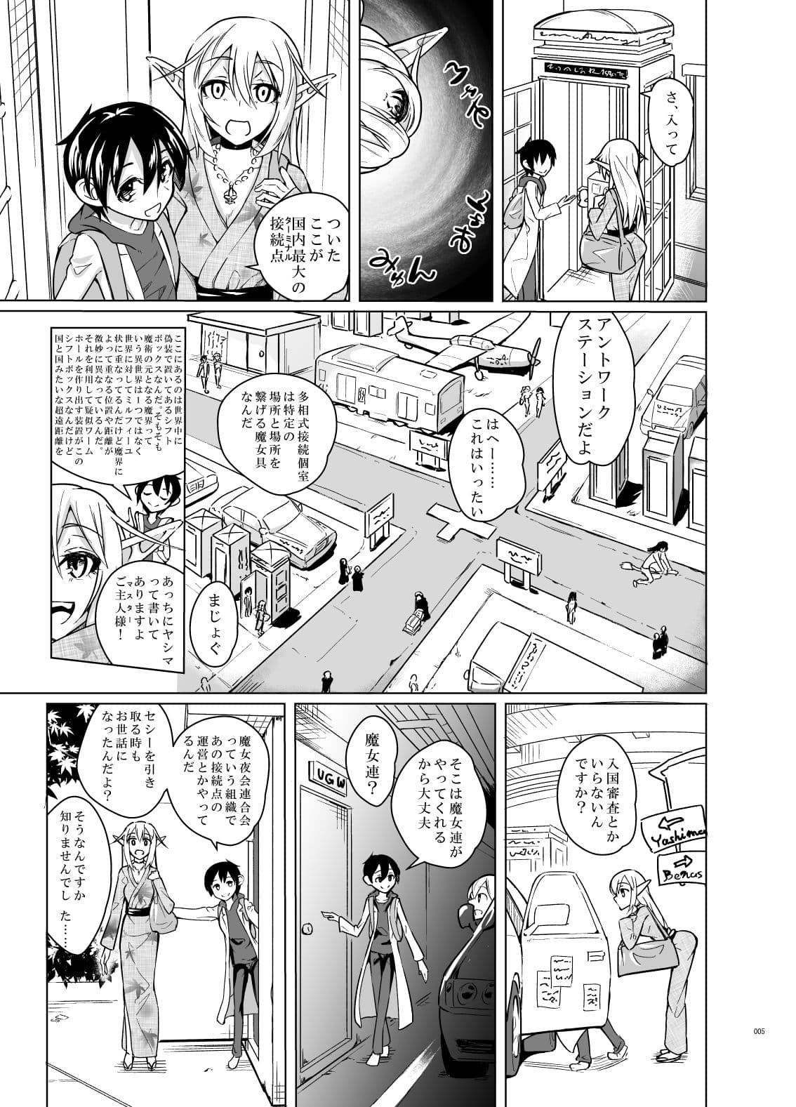 とあるエルフを引き取りまして 秋の宿の日 サンプル 3