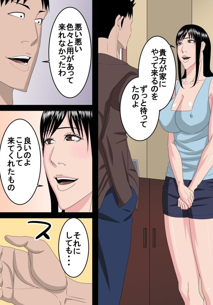 旦那の居ぬ間に奥さんと・・・ サンプル 2
