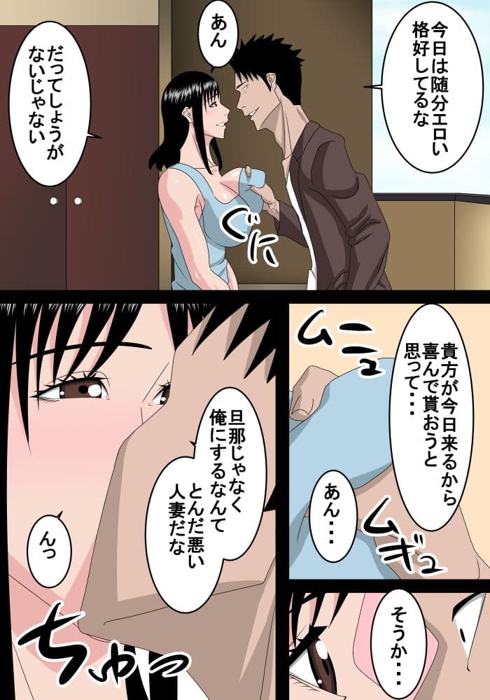 旦那の居ぬ間に奥さんと・・・ サンプル 3