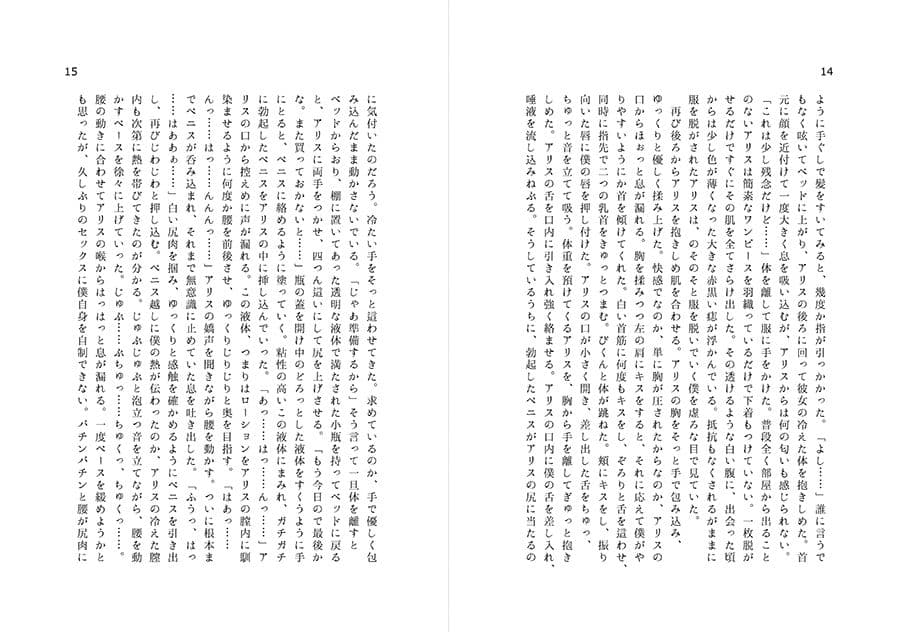 異世界に来たら彼女が出来ました サンプル 3