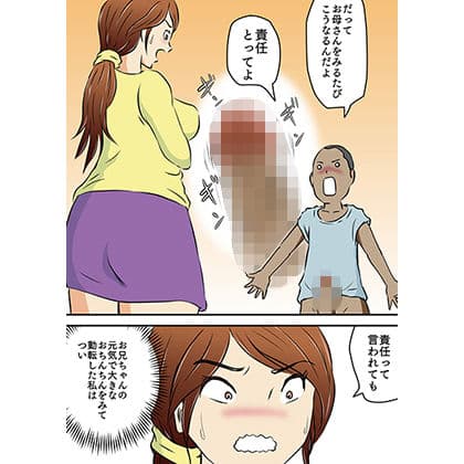 お母さんと2人息子とで3P サンプル 4