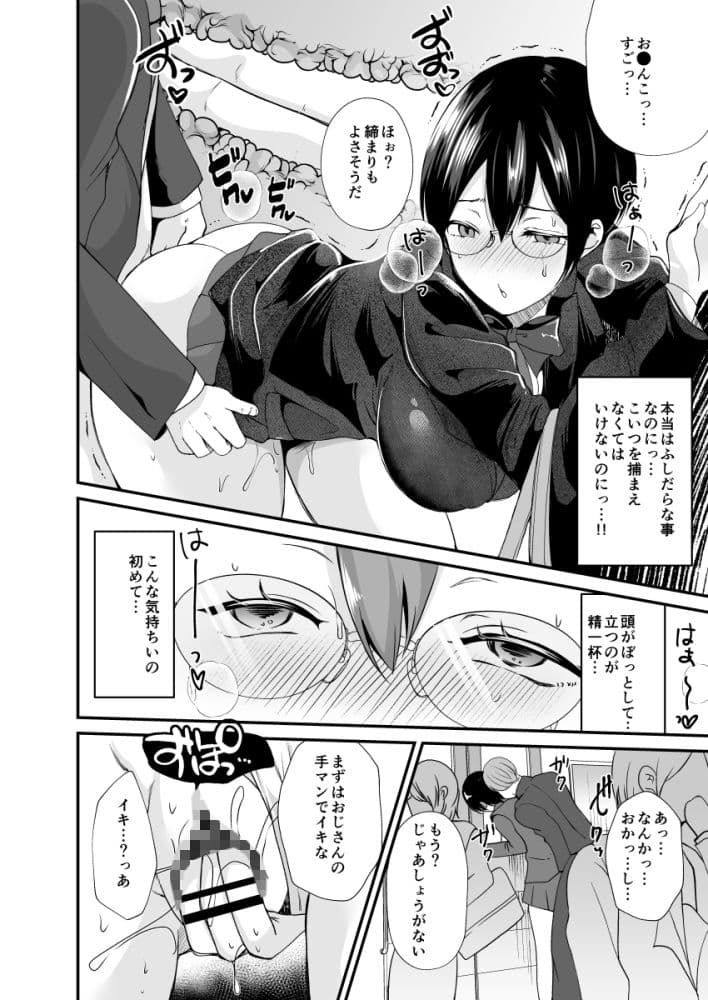 生徒会長の華麗なる女体化記録 サンプル 2