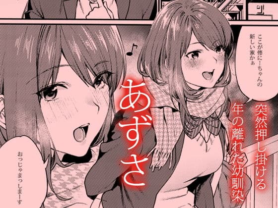 赤いはキミの咎 サンプル 1