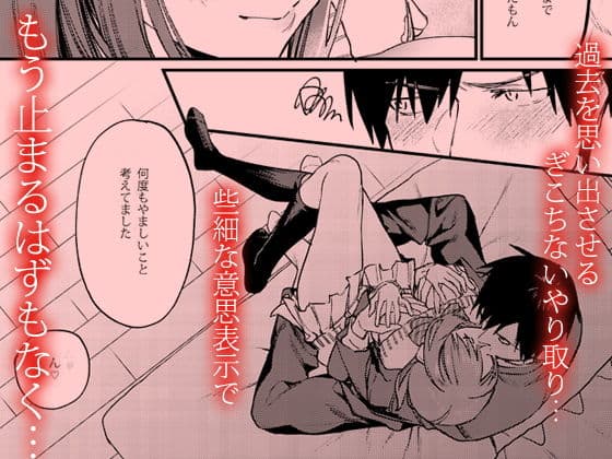 赤いはキミの咎 サンプル 2