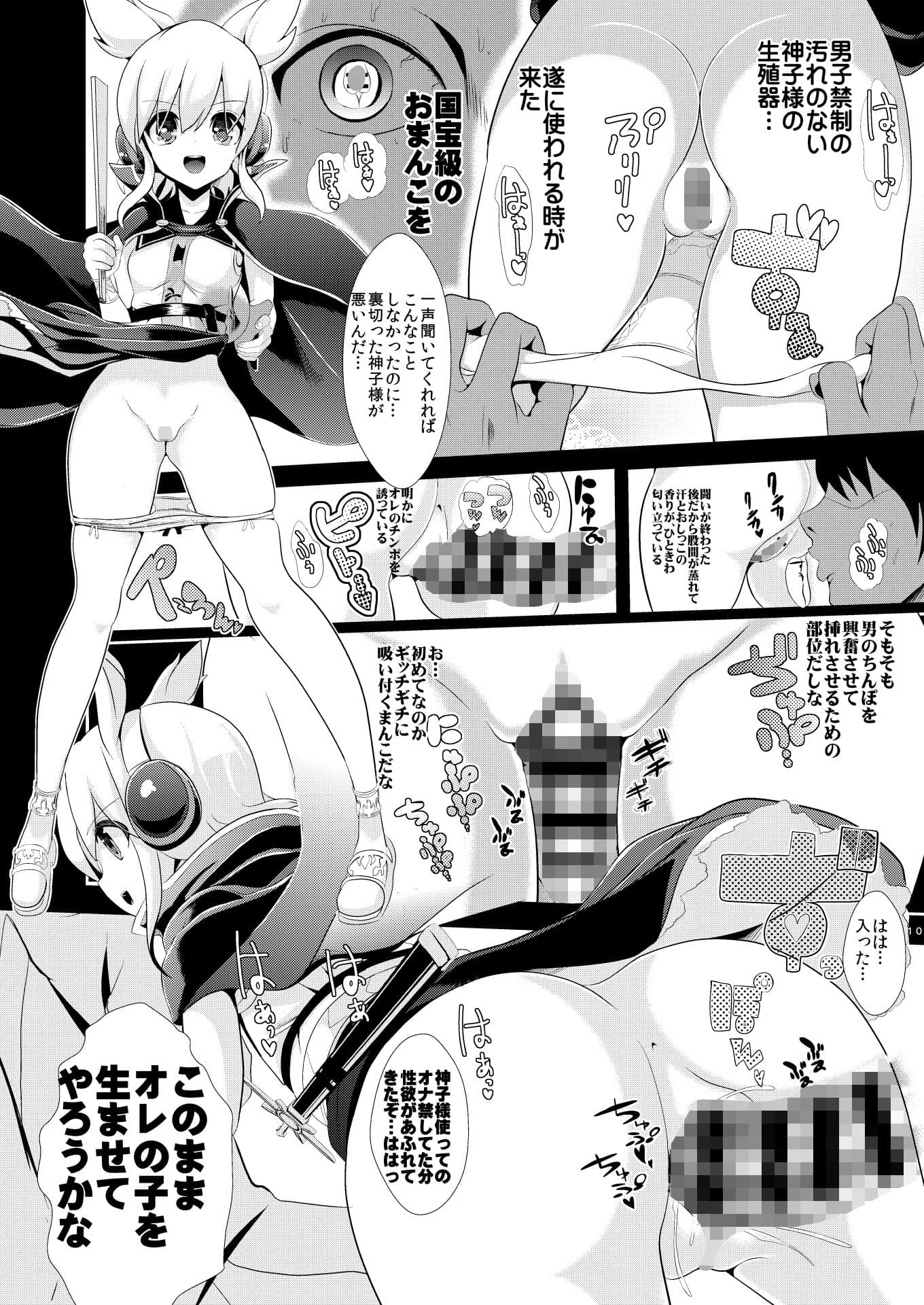 東方時姦8，9 華扇 神子 サンプル 7