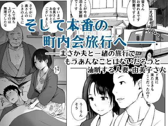 人妻とNTR温泉旅行-総集編- サンプル 4