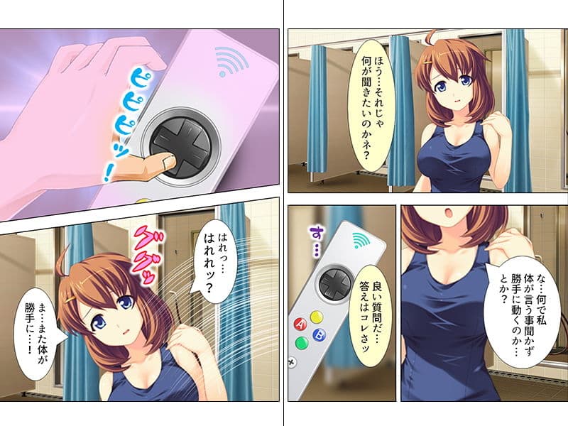 妹を操れるコントローラー!?コマンドは…… 中 サンプル 1