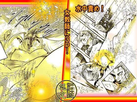 「女教師・美蝶」剃毛＆刺青篇 サンプル 9