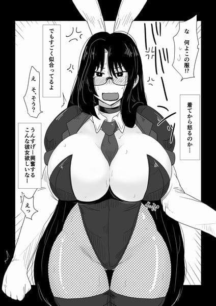 ちょろいババァとバニー服。 サンプル 2