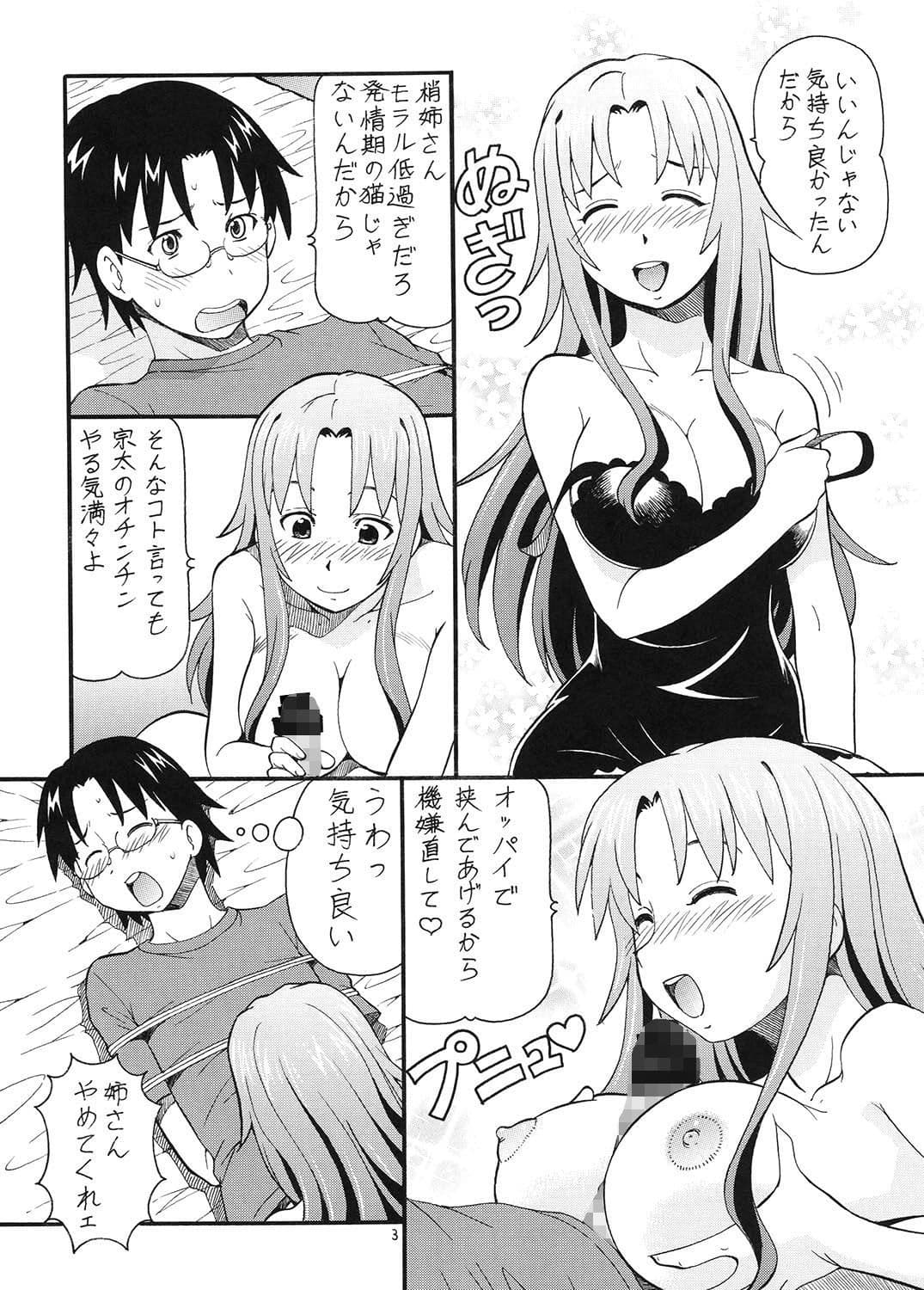 FUCKING！！ サンプル 1