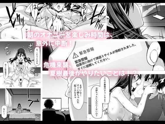 火事場力 ブラコン姉夏樹篇 サンプル 1