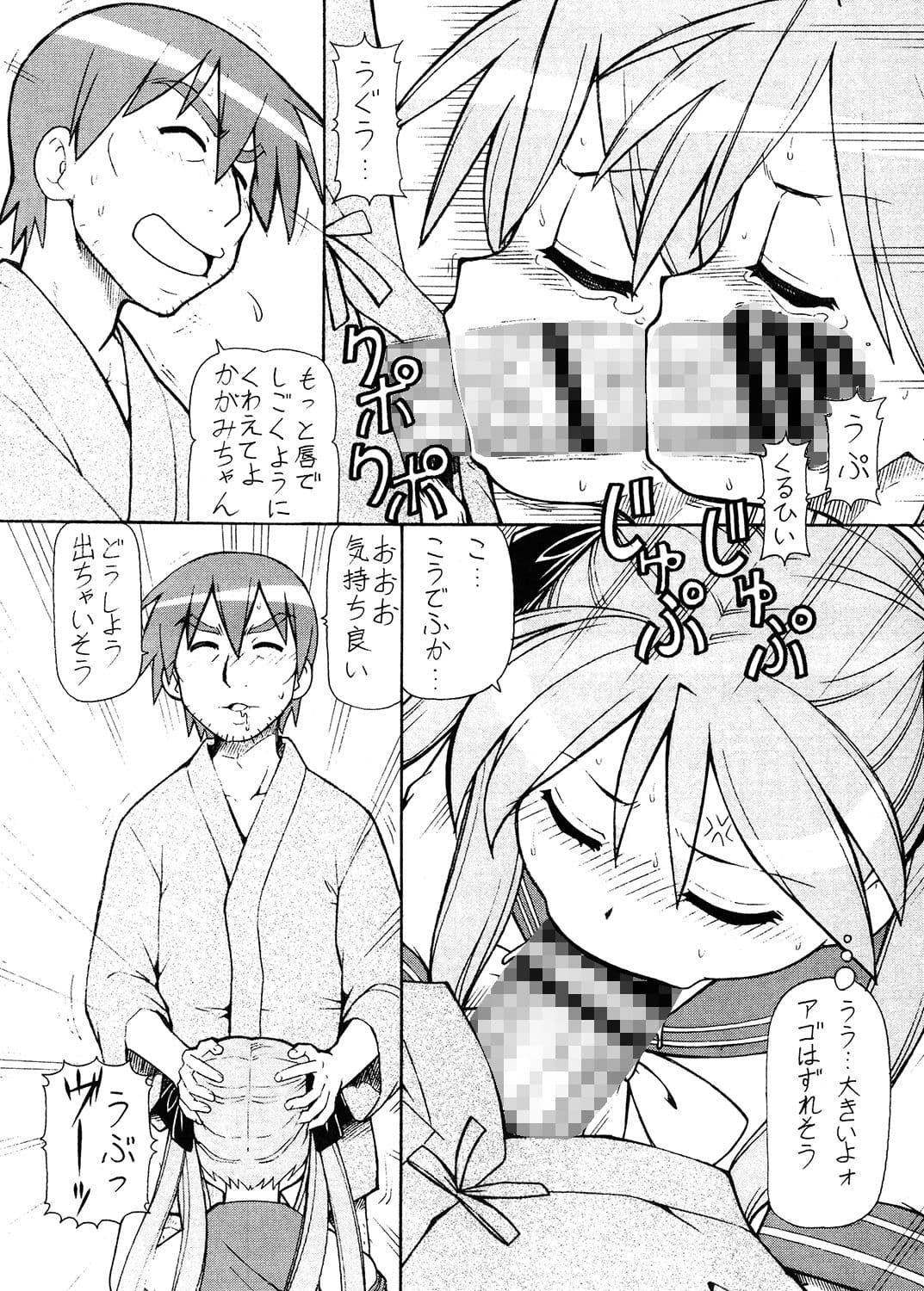 犯ってけ！セーラーふく4 サンプル 4