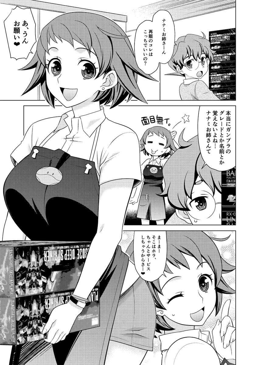 ビルドファッカーズD サンプル 1