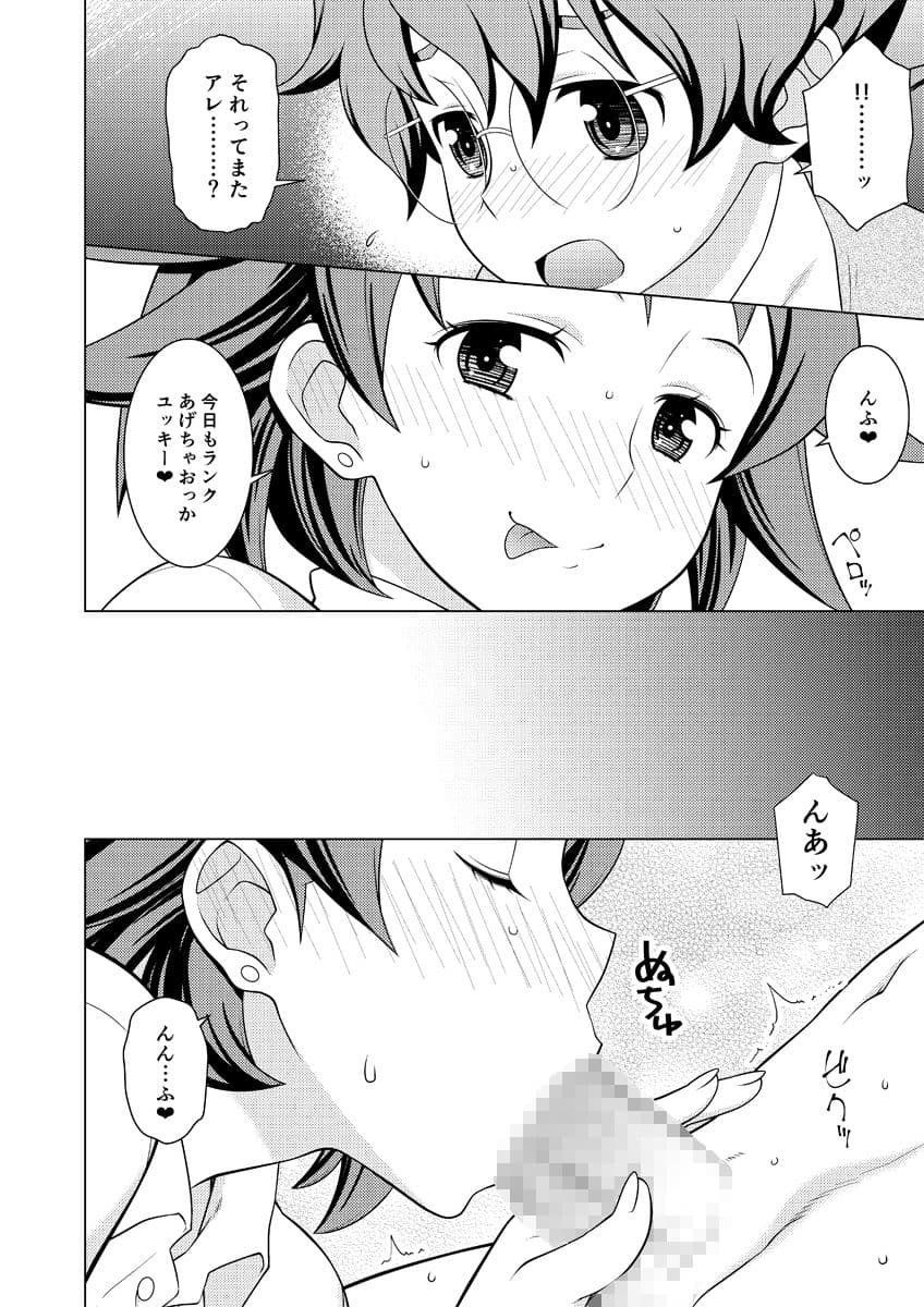 ビルドファッカーズD サンプル 2