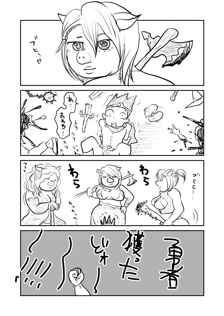 キングオブオーク サンプル 1