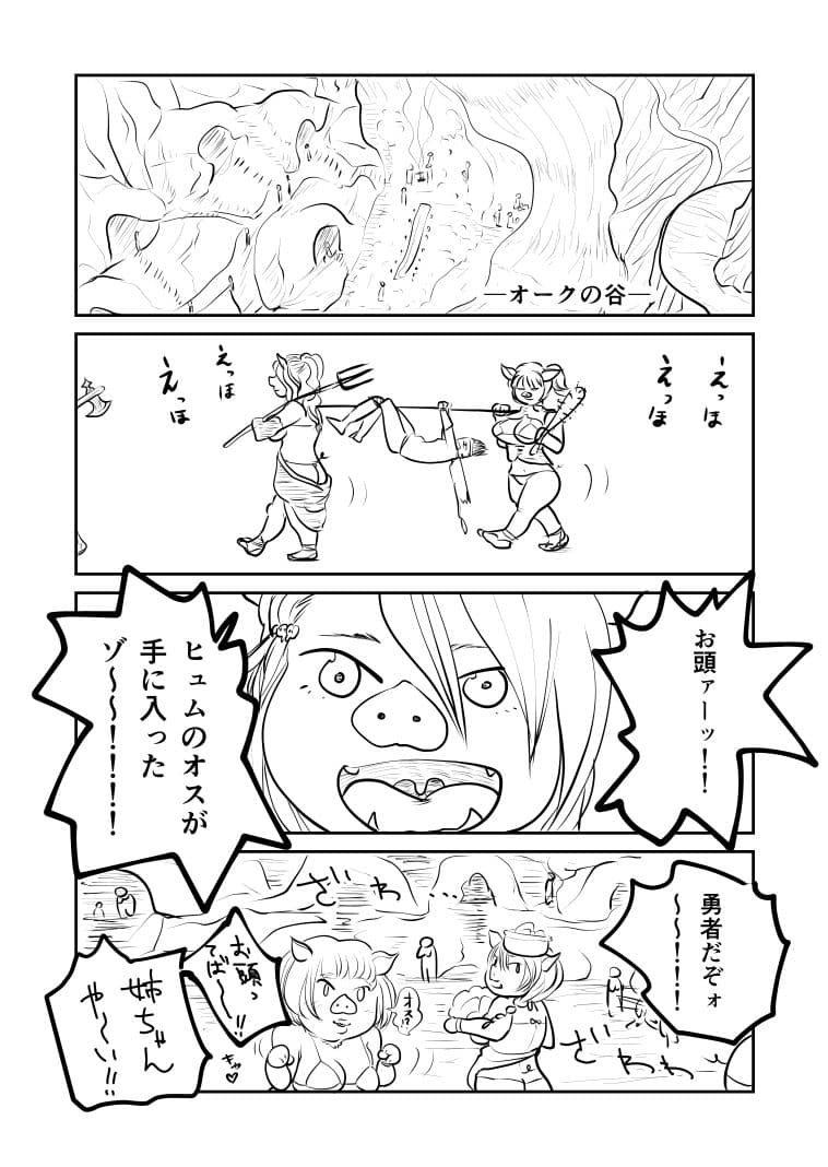 キングオブオーク サンプル 2