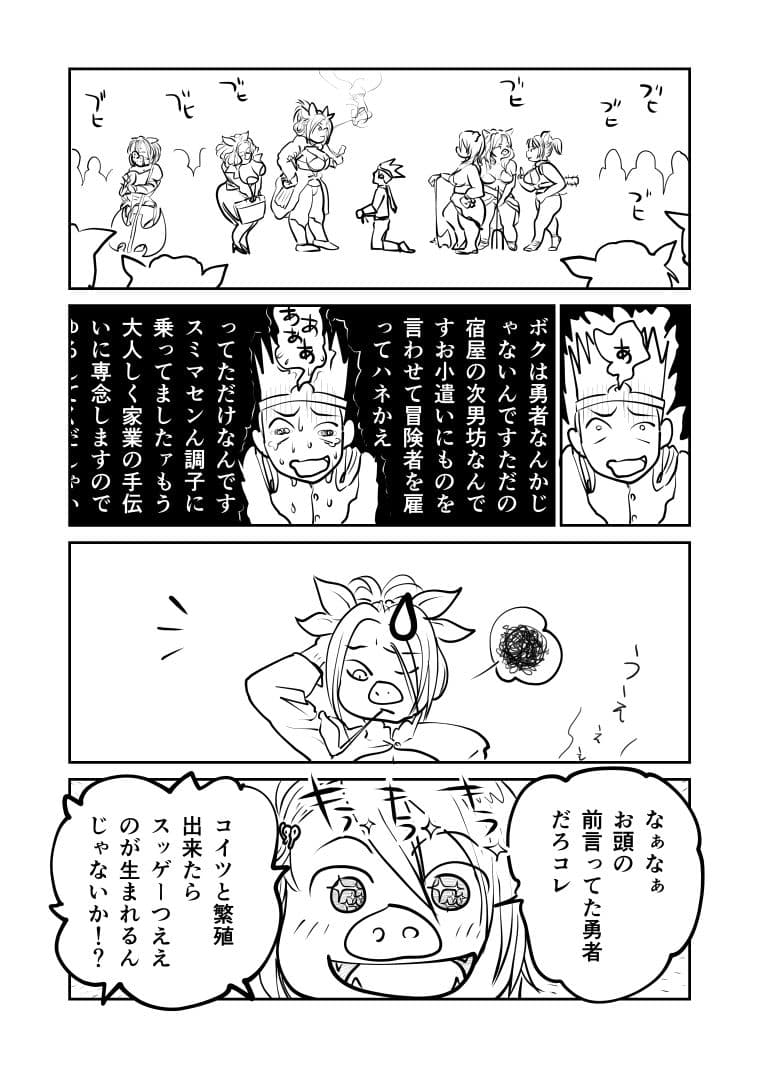 キングオブオーク サンプル 4