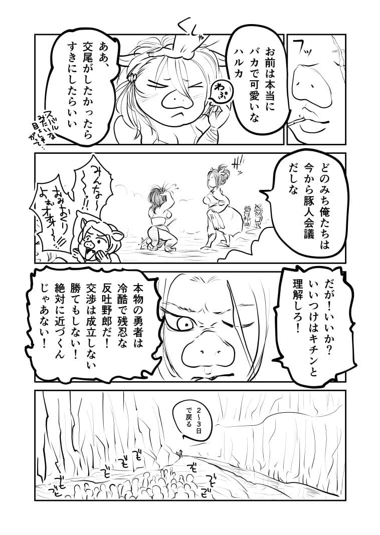 キングオブオーク サンプル 5