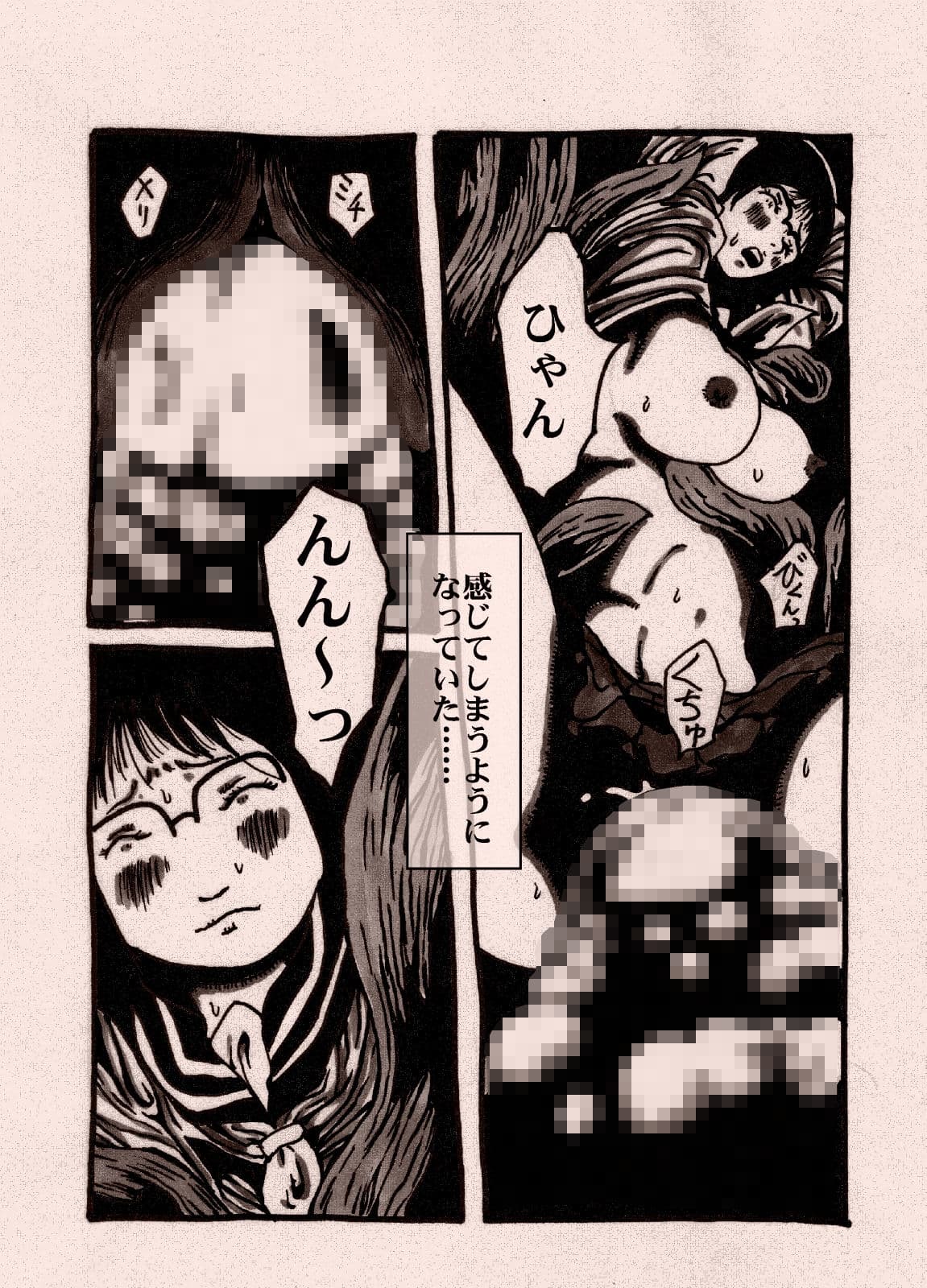 植物姦宴〜弐 サンプル 4