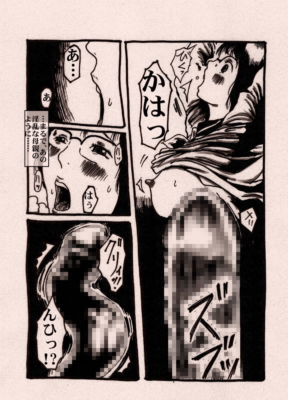 植物姦宴〜弐 サンプル 5