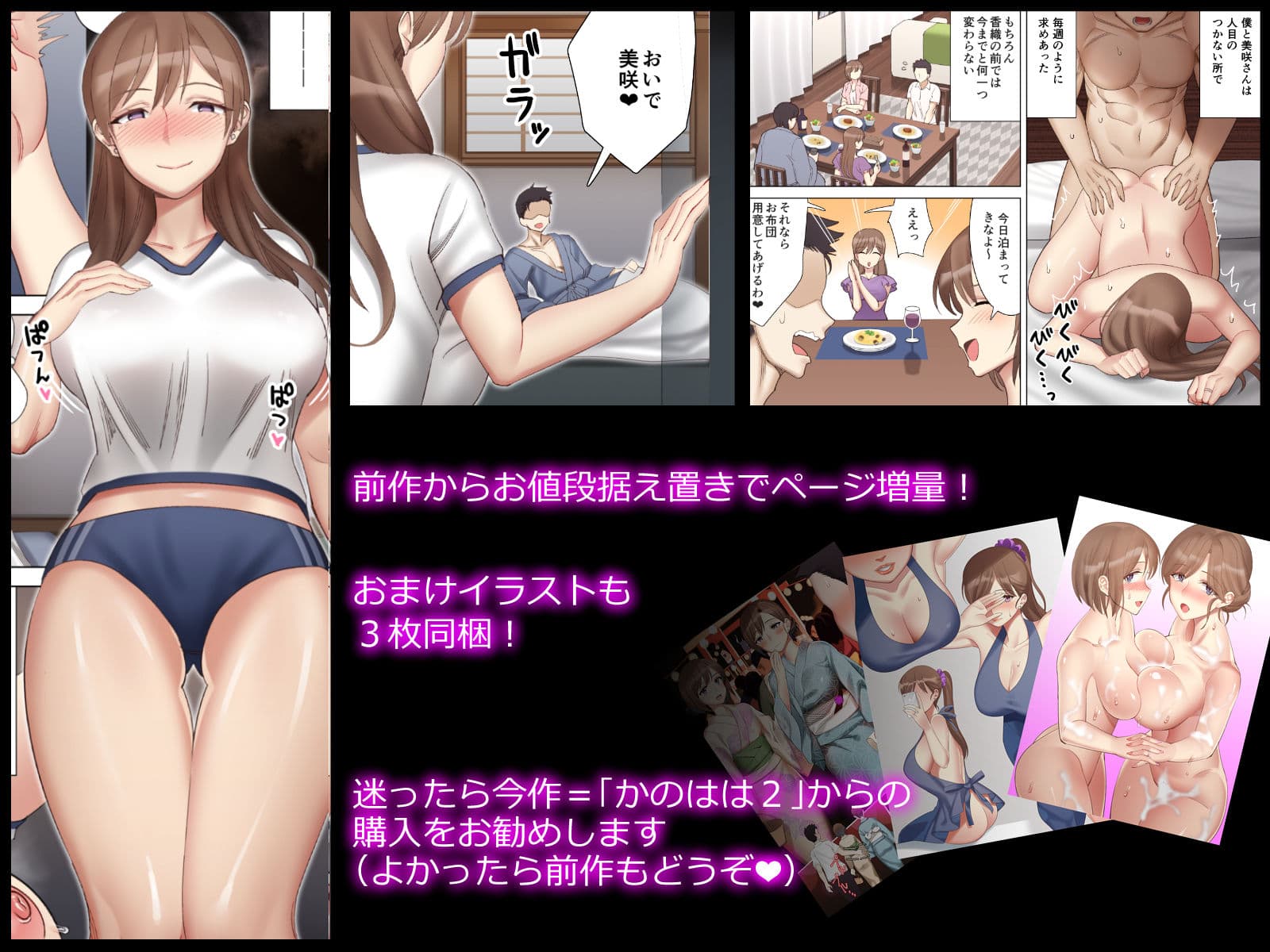 僕と彼女のお母さん 2 サンプル 5