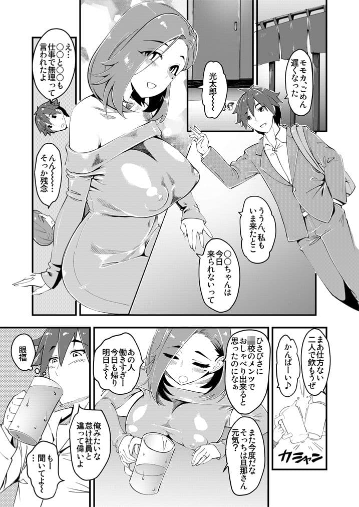 人妻元同級生と生中出し サンプル 1