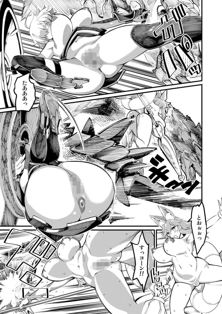 マシュと玉藻とマスターと狩り サンプル 3