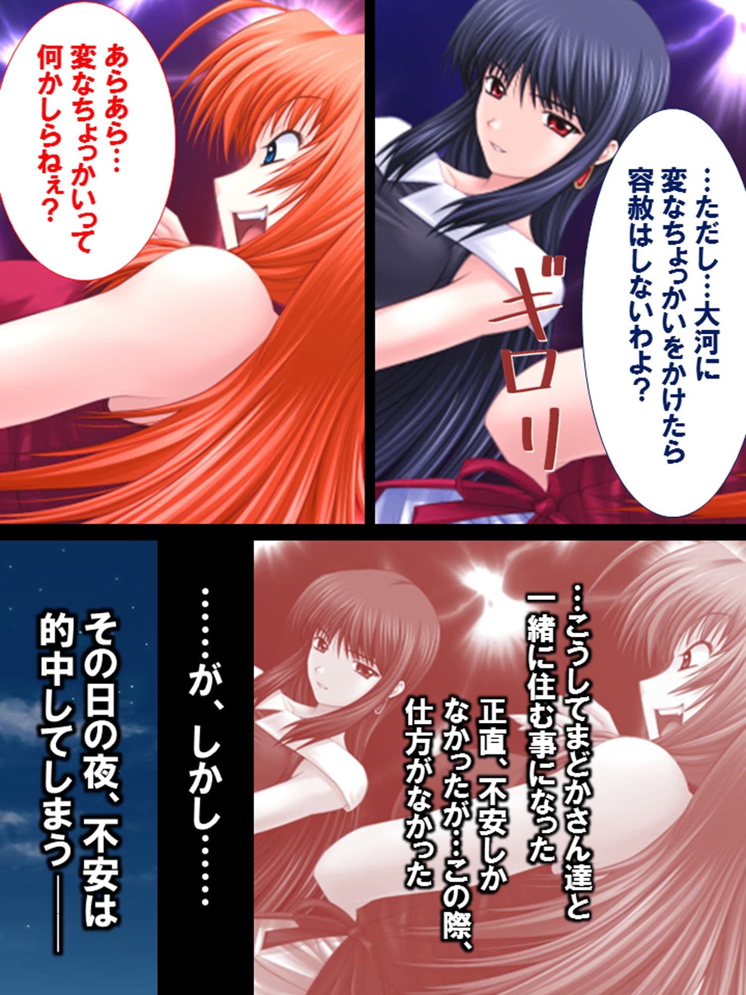 もう我慢出来ない!エッチなお姉ちゃんに囲まれて… サンプル 1