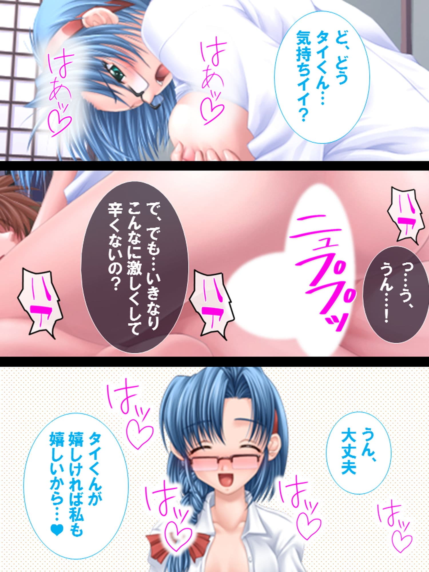 もう我慢出来ない!エッチなお姉ちゃんに囲まれて… サンプル 8