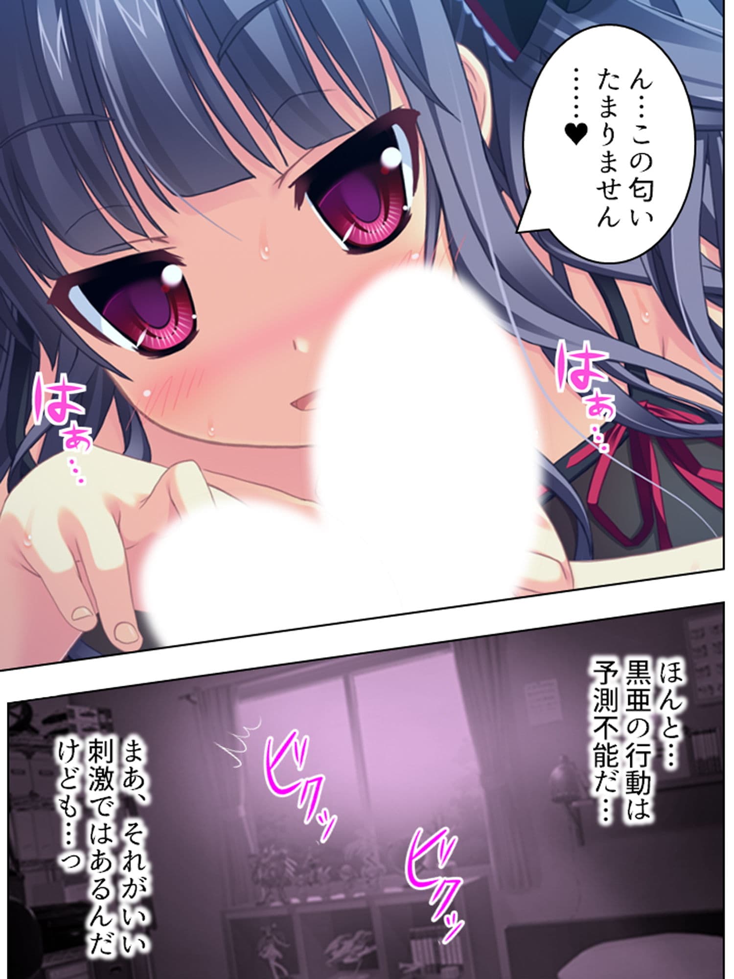 極上夏休み！親の居ぬ間に妹が世話と称してHなご奉仕 11巻 サンプル 1