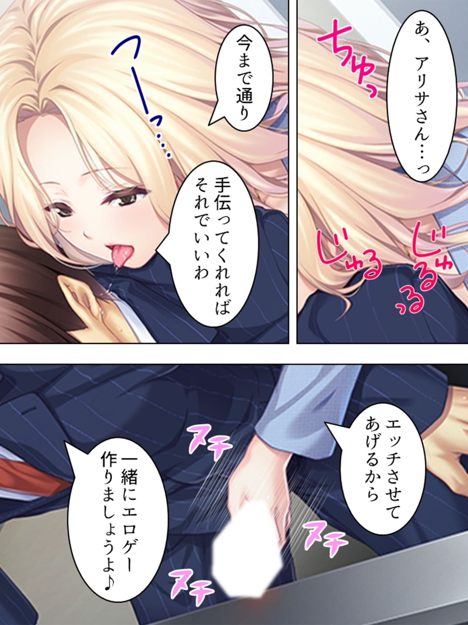 シェアハウス内で美人を相手に秘密の就職活動 5巻 サンプル 1