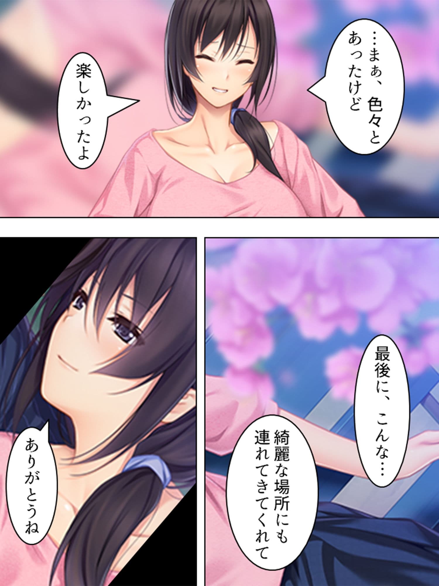 シェアハウス内で美人を相手に秘密の就職活動 5巻 サンプル 3